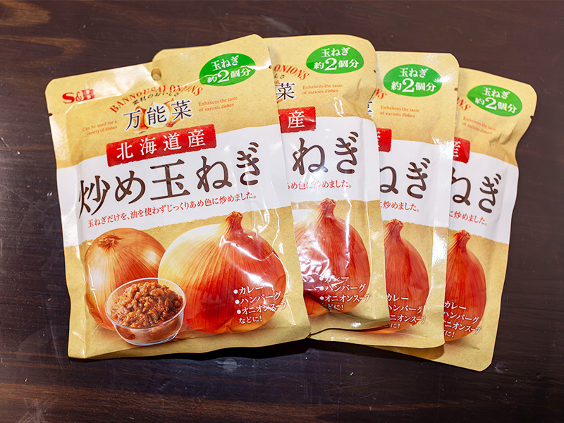 北海道産玉ねぎのみの炒め玉ねぎ 商品パッケージ