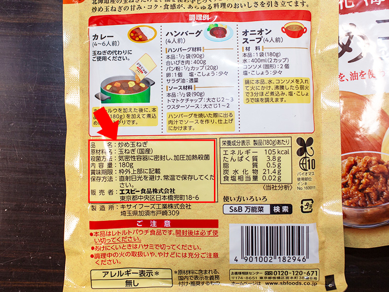 北海道産玉ねぎのみを使用した油不使用の炒め玉ねぎ